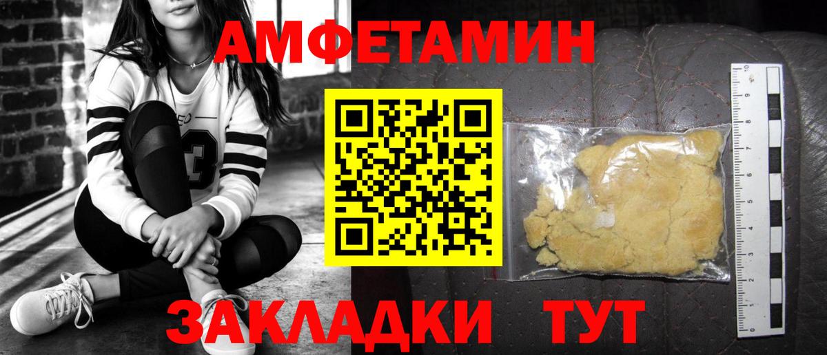 Амфетамин VHQ  Вход с VPN  Amphetamine  Надым 