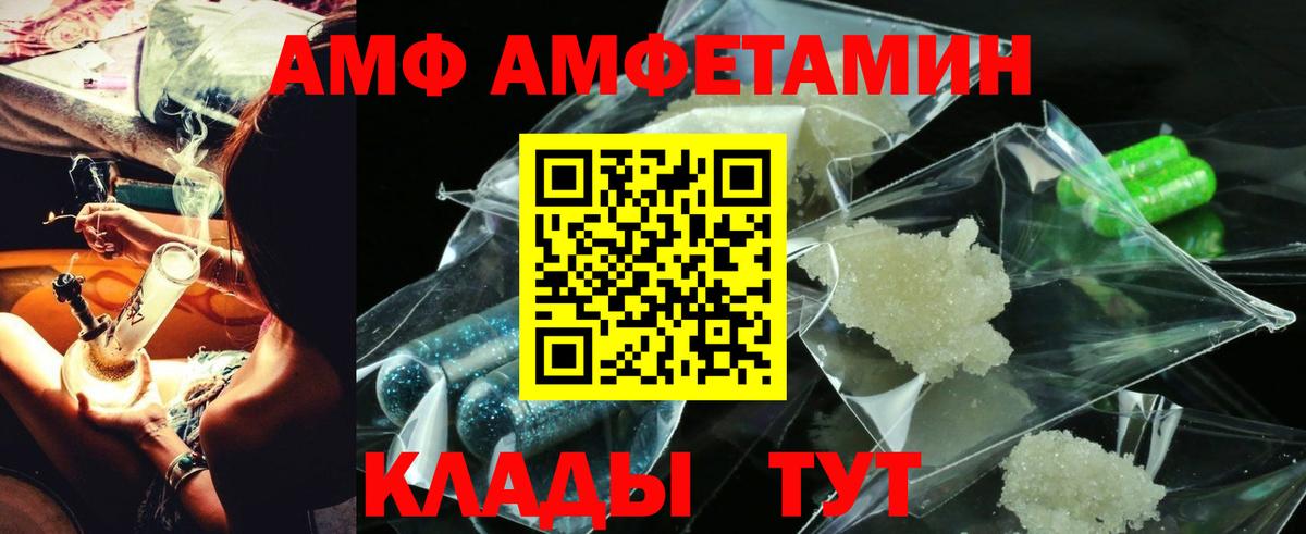 Amphetamine 97% Надым