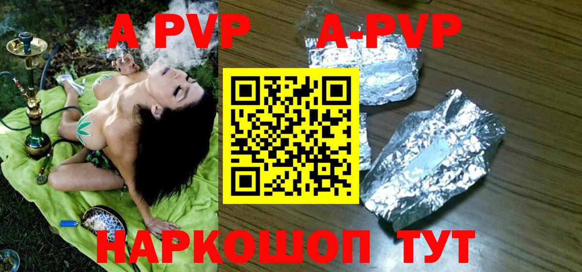 Альфа ПВП VHQ  Альфа ПВП  Вход с VPN  Надым  Alpha PVP Crystall  Alfa_PVP Соль 