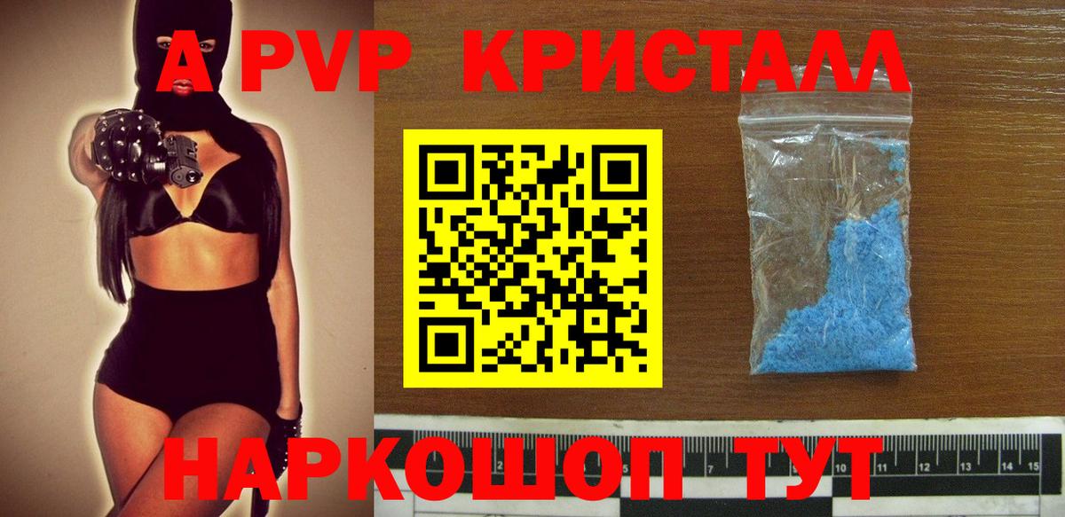 Альфа ПВП крисы CK Надым