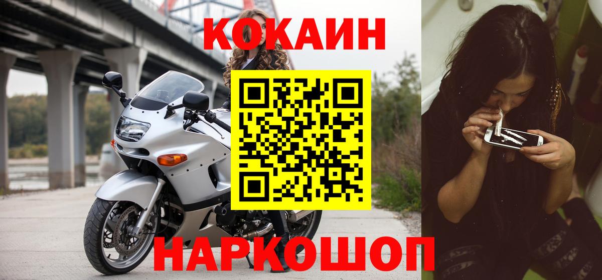 COCAIN Перу Надым