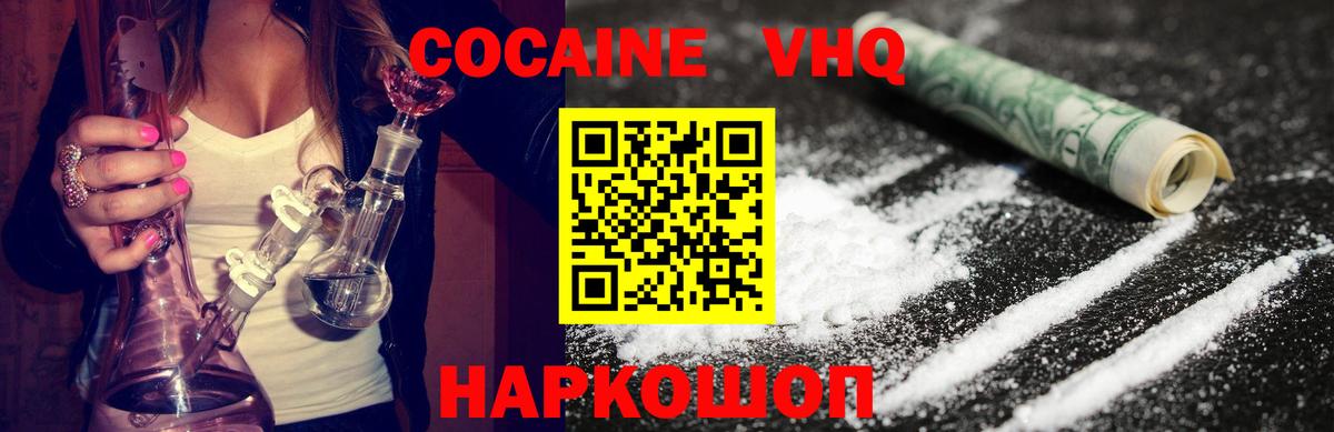 Кокаин  Вход с VPN  Надым  COCAIN Эквадор 