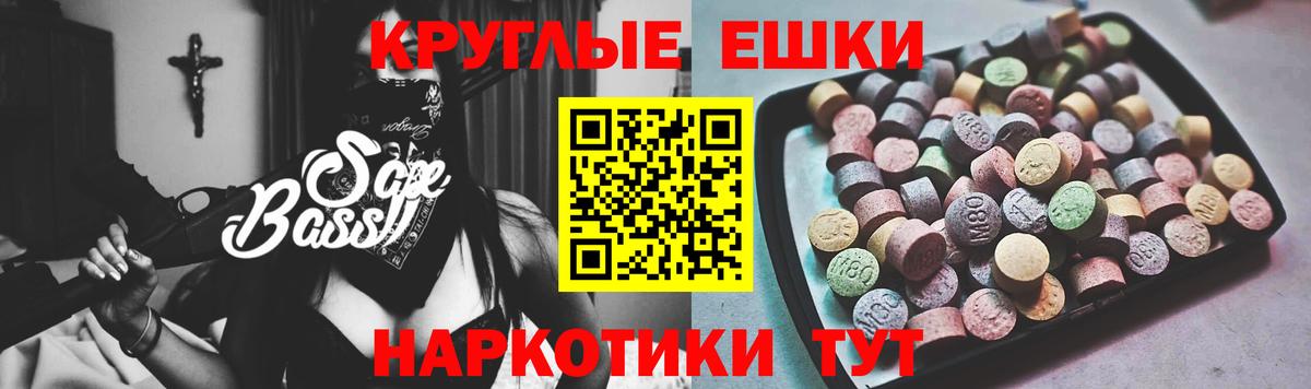 Ecstasy таблы Надым