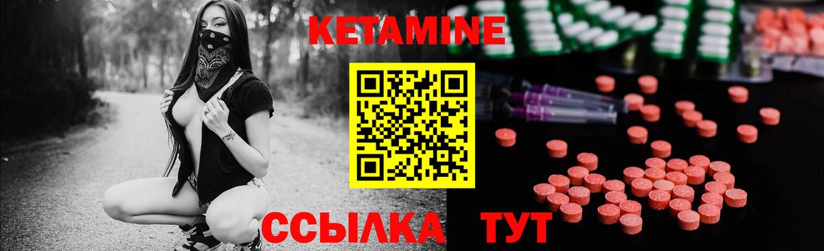 это клад  Кетамин ketamine  Вход с VPN  Надым 