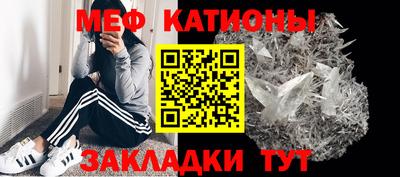 мефедрон мука Ставрополь