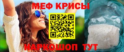 мефедрон мука Ставрополь