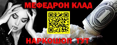 мефедрон мука Ставрополь