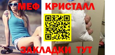 мефедрон мука Ставрополь
