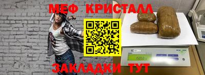 мефедрон мука Ставрополь