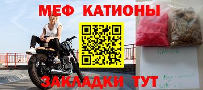 мефедрон мука Ставрополь