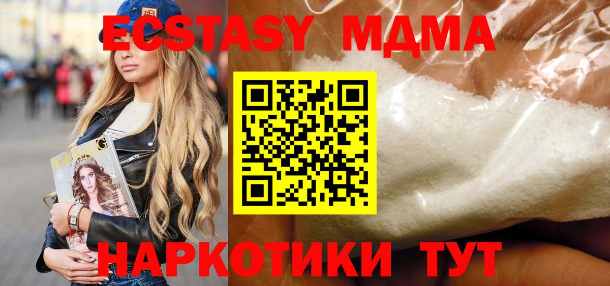 Надым  МДМА Molly  МДМА  МДМА молли  Вход с VPN 