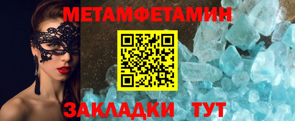 Первитин пудра Надым